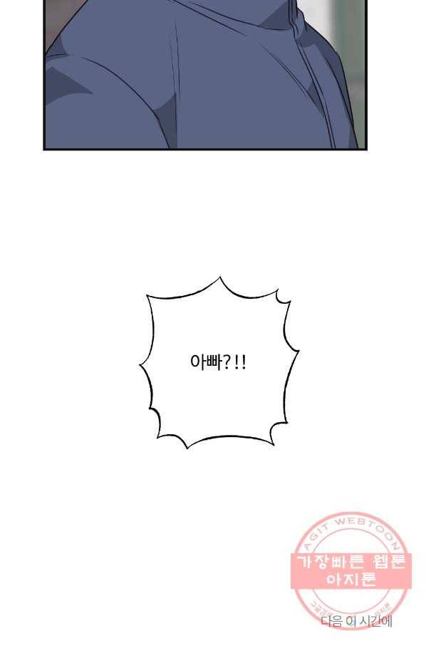 카니발 베이비 9화 68