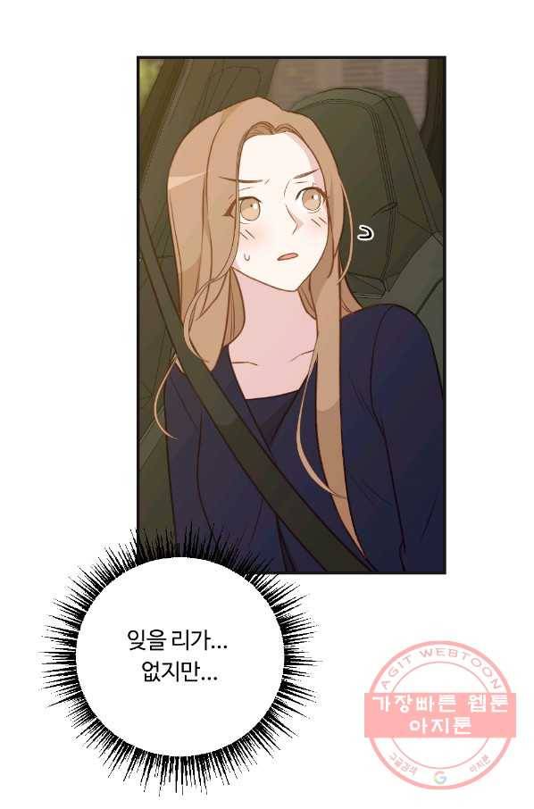 카니발 베이비 18화 5