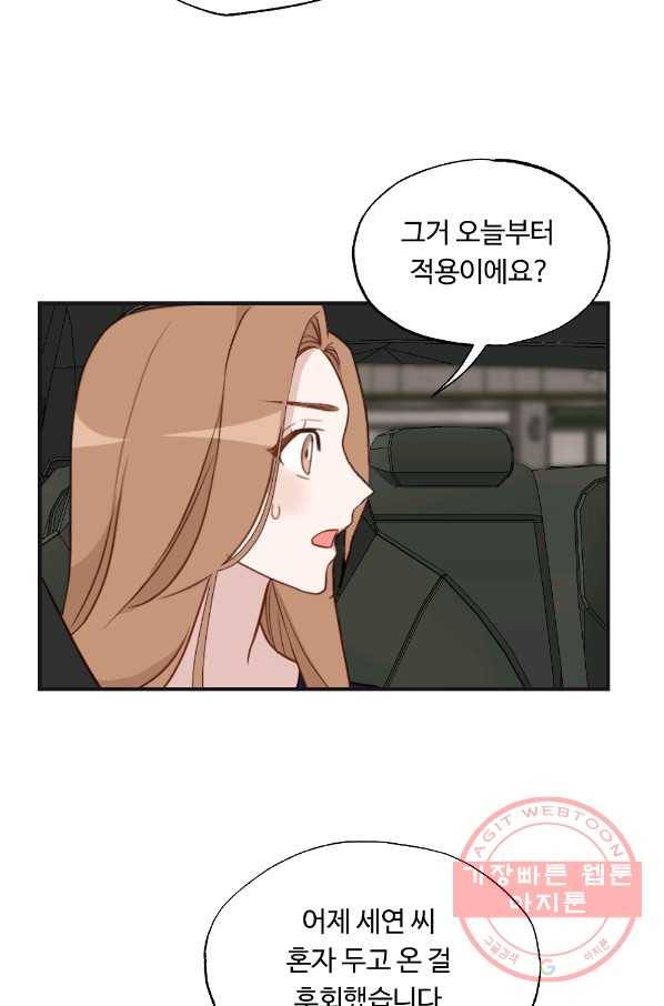카니발 베이비 18화 7