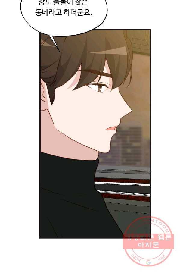 카니발 베이비 18화 9