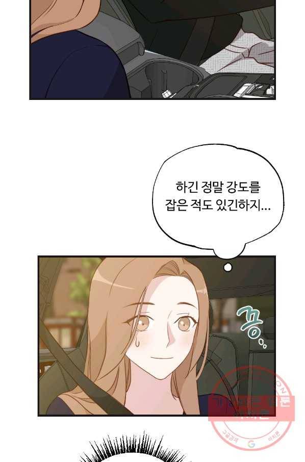 카니발 베이비 18화 11