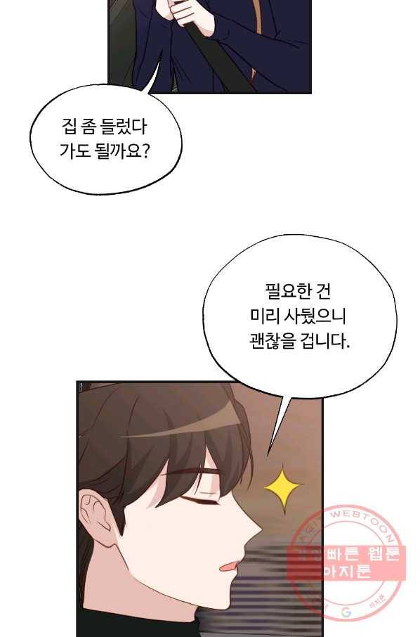 카니발 베이비 18화 15