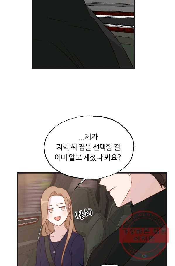 카니발 베이비 18화 16