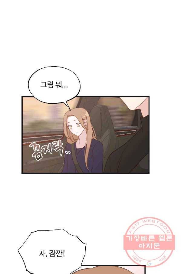 카니발 베이비 18화 20