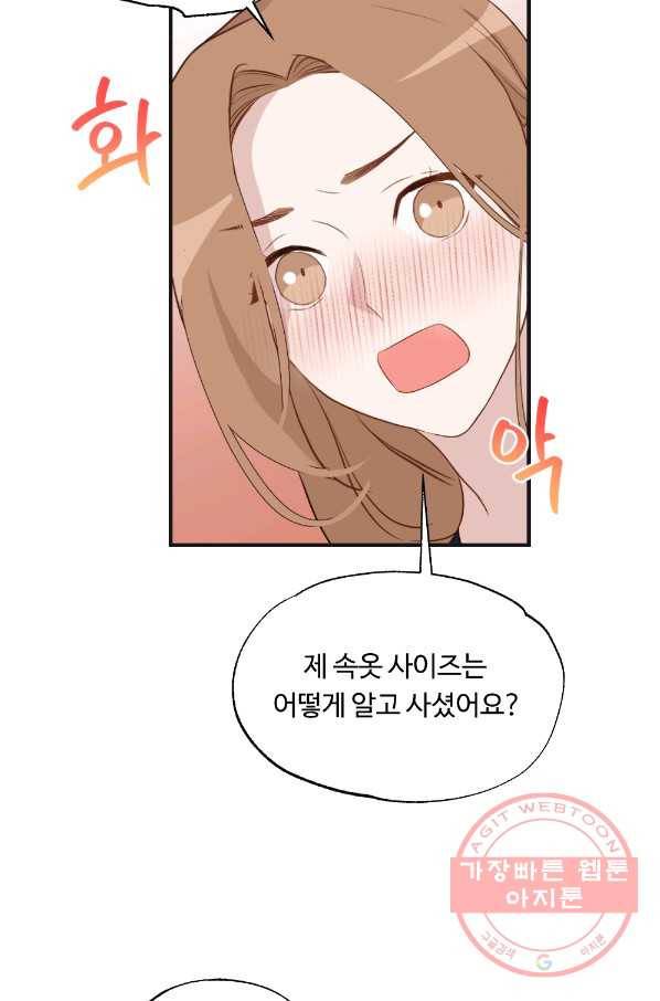카니발 베이비 18화 21