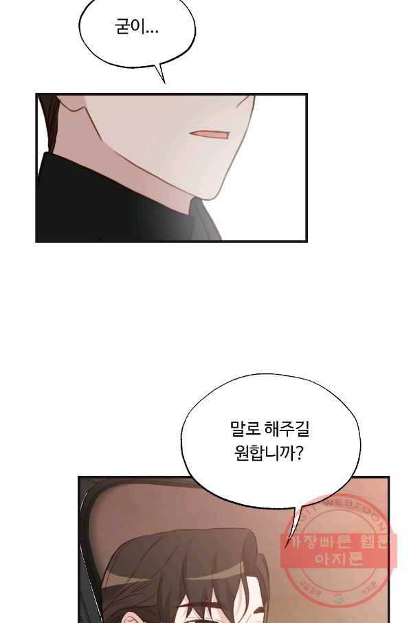 카니발 베이비 18화 22