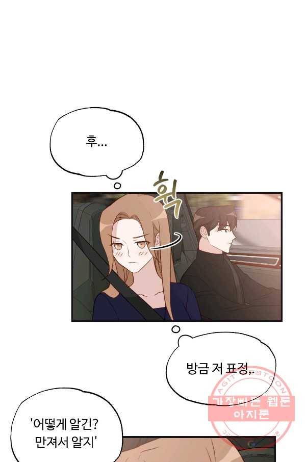 카니발 베이비 18화 26
