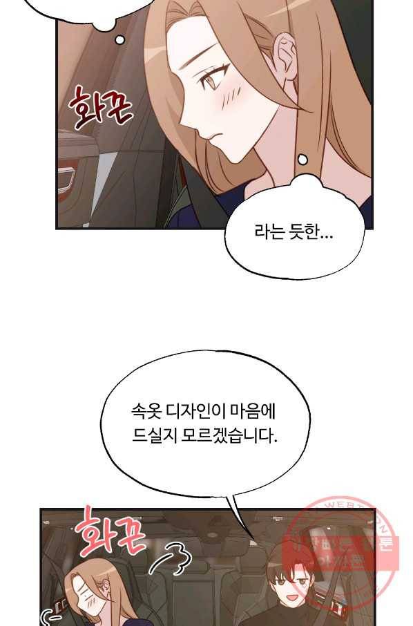 카니발 베이비 18화 27