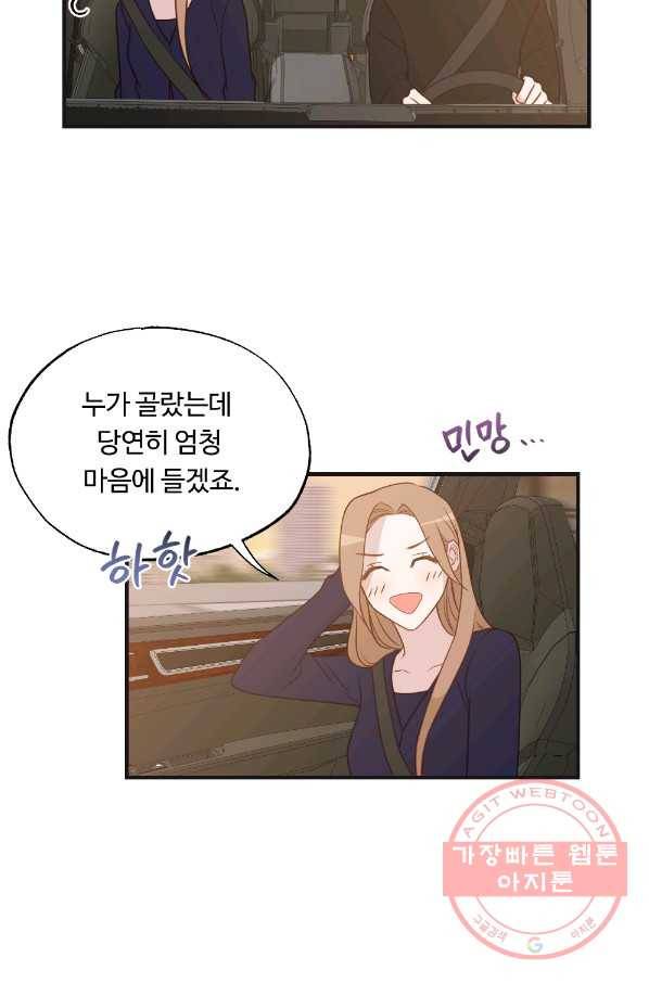 카니발 베이비 18화 28