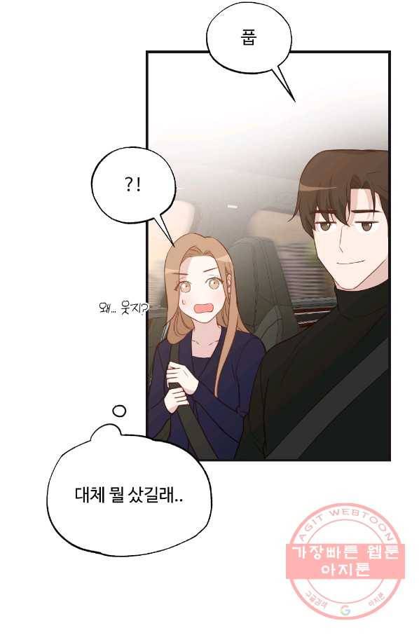 카니발 베이비 18화 29