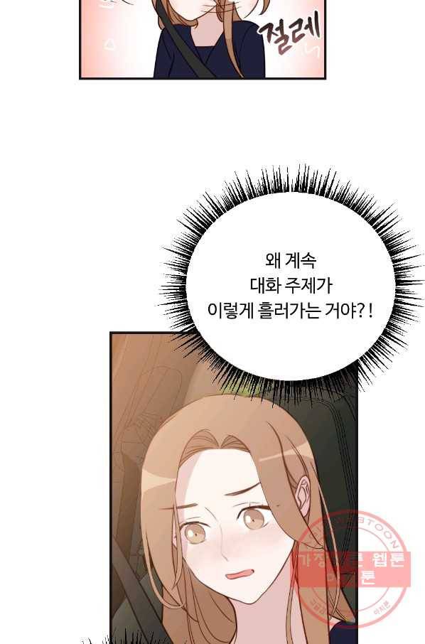 카니발 베이비 18화 32