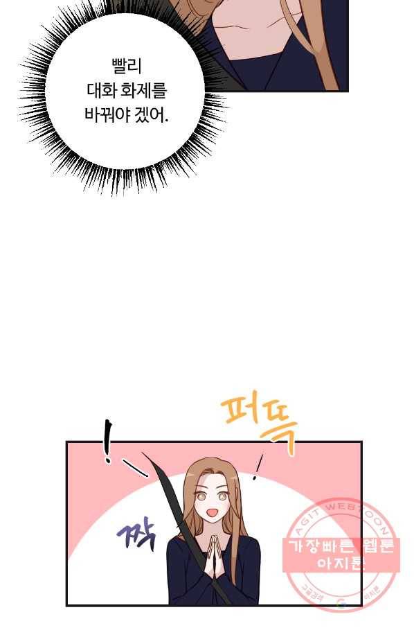 카니발 베이비 18화 33