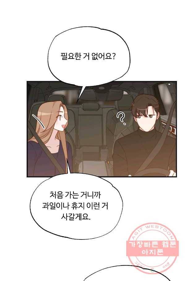 카니발 베이비 18화 34