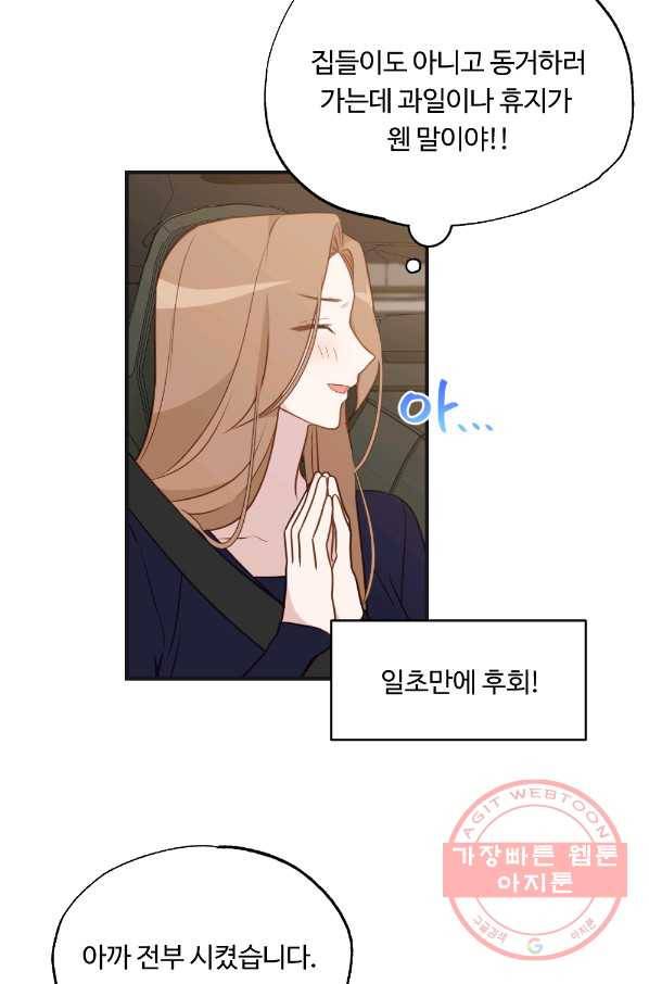 카니발 베이비 18화 35