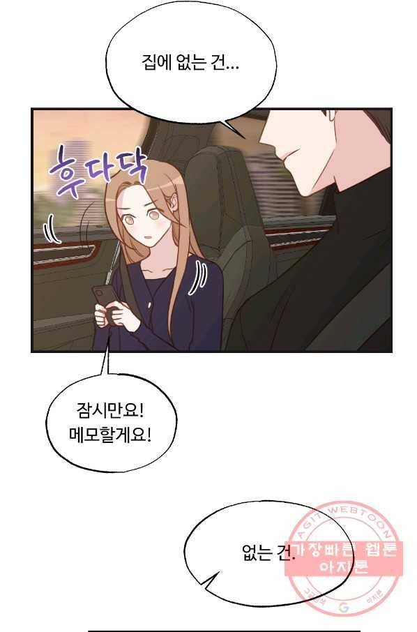카니발 베이비 18화 37