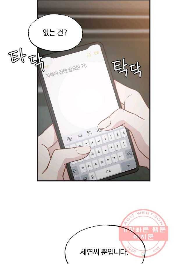 카니발 베이비 18화 38