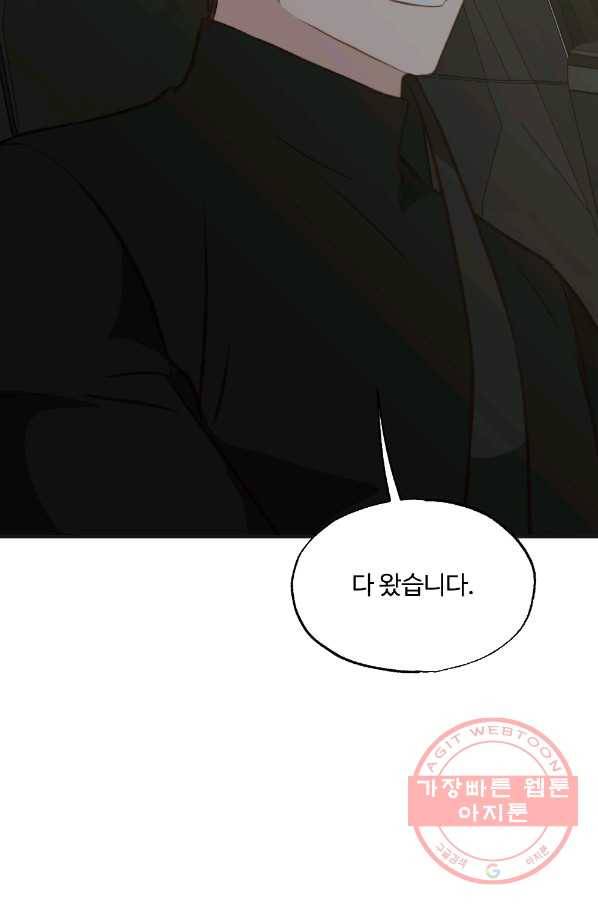 카니발 베이비 18화 46