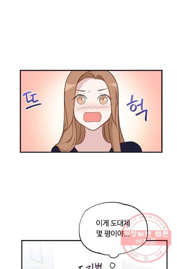 카니발 베이비 18화 49