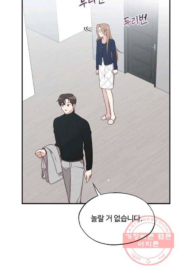 카니발 베이비 18화 50