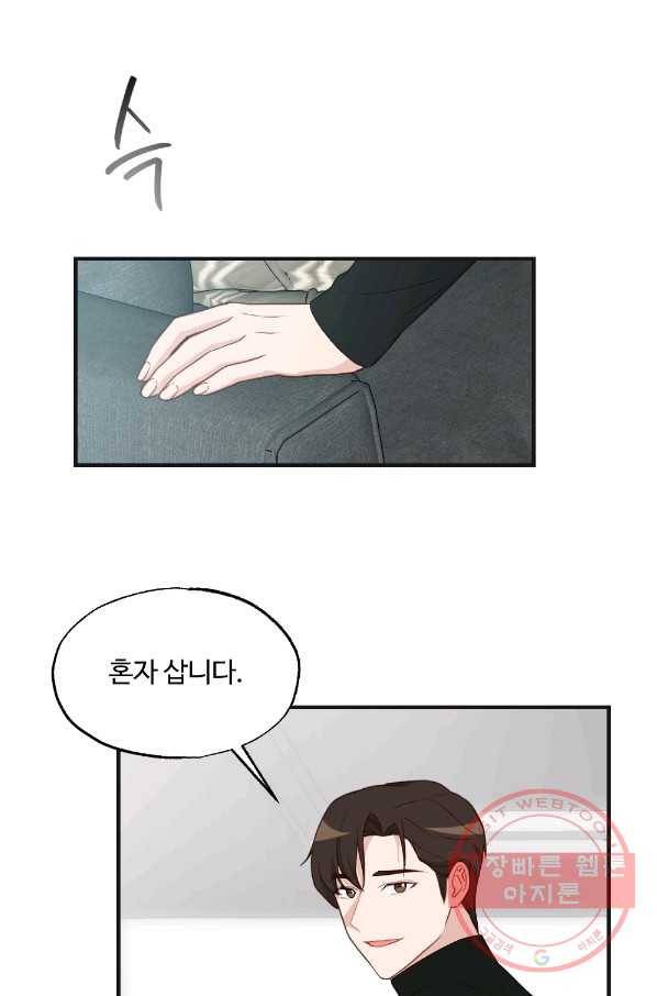 카니발 베이비 18화 51