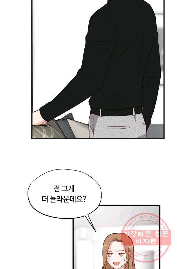 카니발 베이비 18화 52