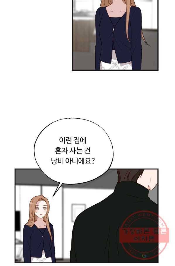 카니발 베이비 18화 53