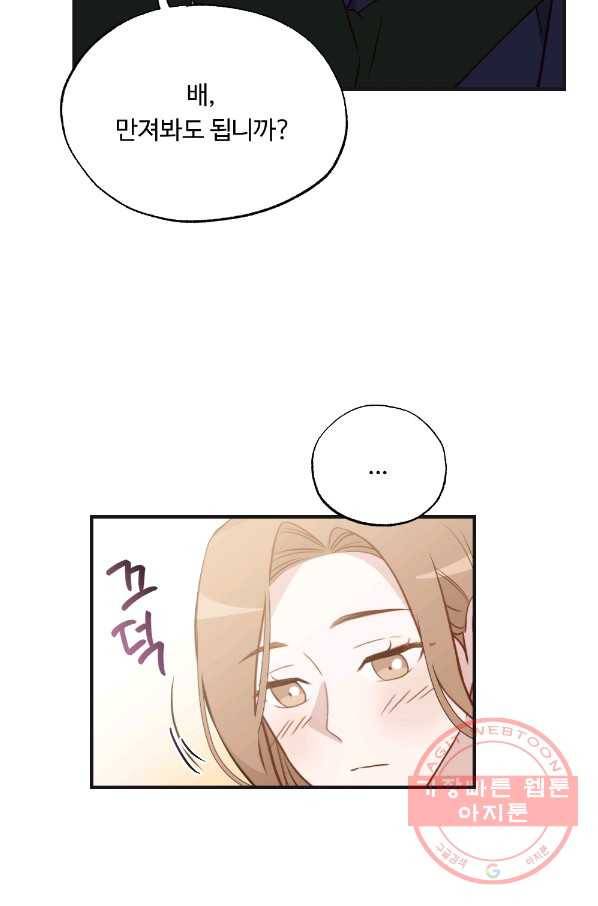 카니발 베이비 18화 59