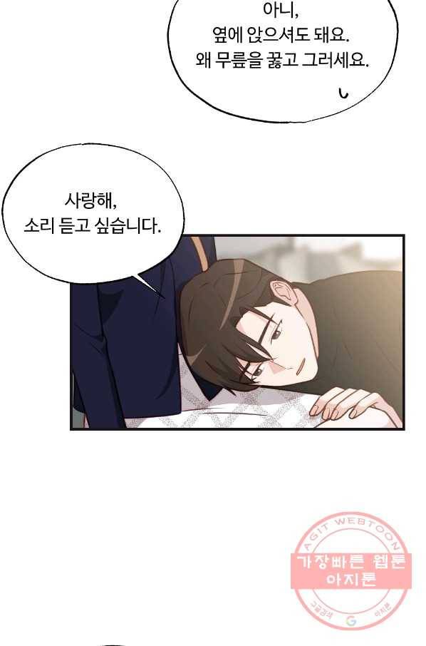 카니발 베이비 18화 61