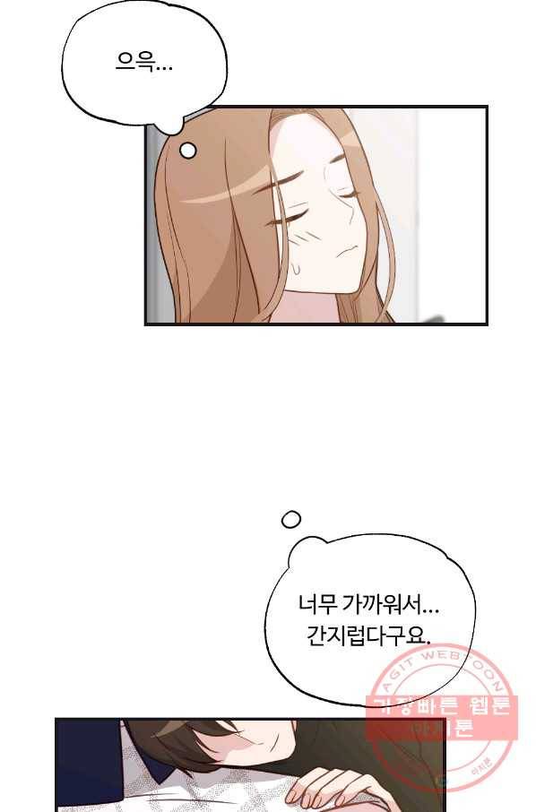 카니발 베이비 18화 62