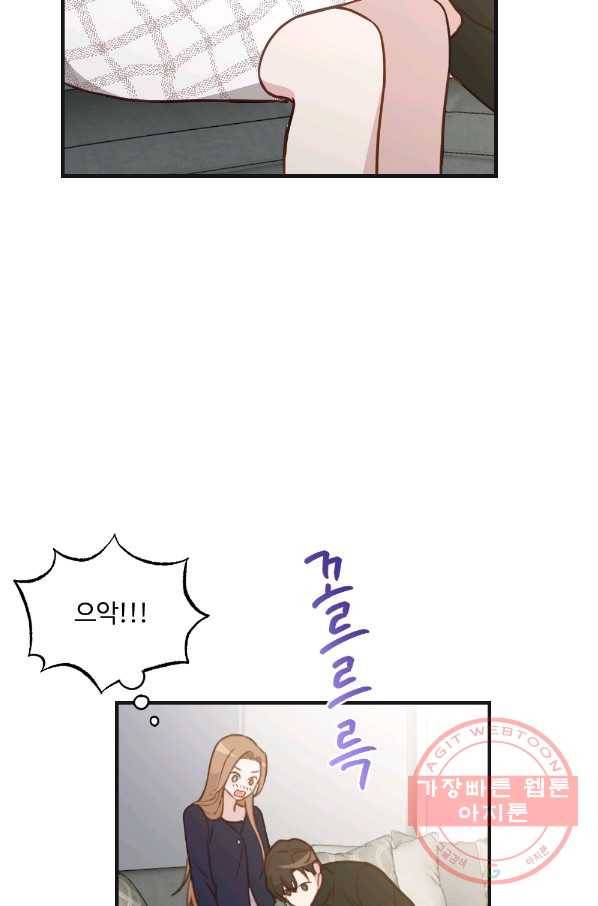카니발 베이비 18화 63