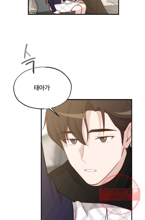 카니발 베이비 18화 64