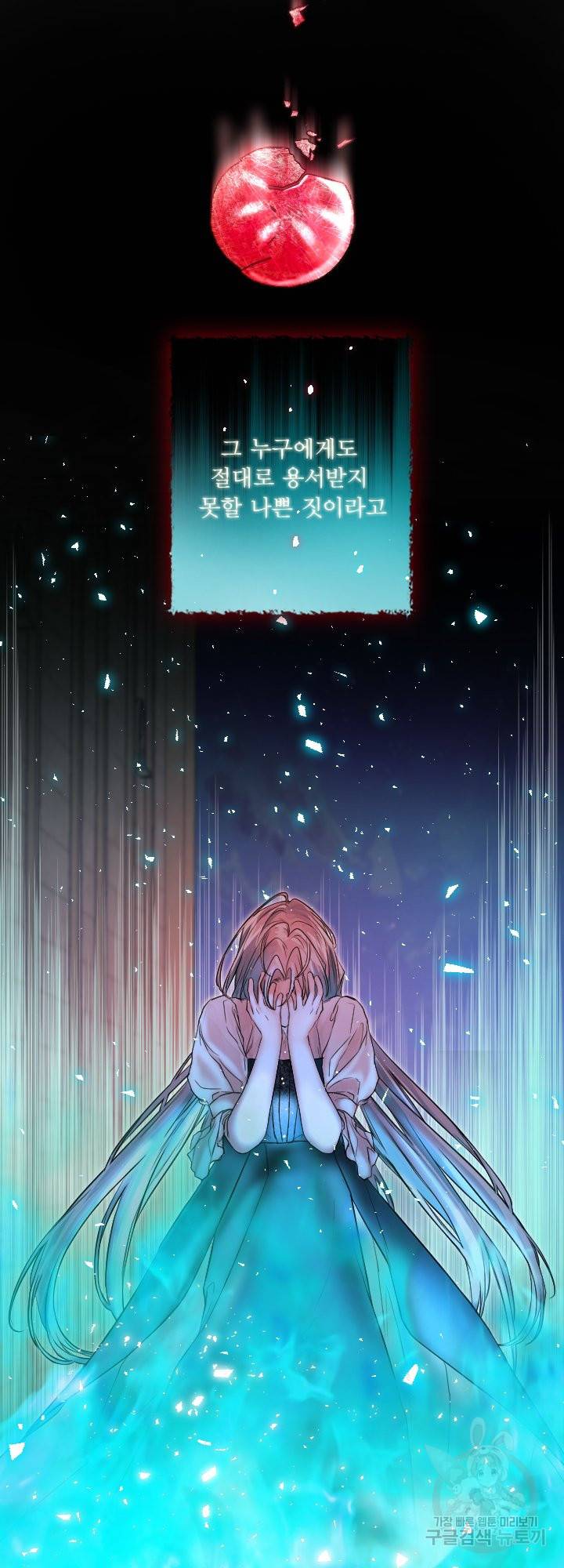 오필리어가 공작가를 벗어나지 못하는 이유 047 7