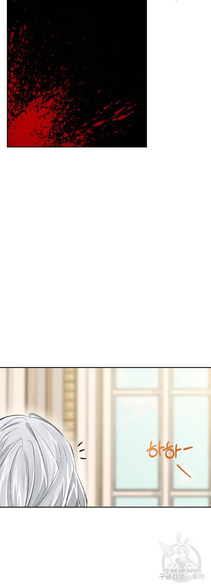 오필리어가 공작가를 벗어나지 못하는 이유 047 11