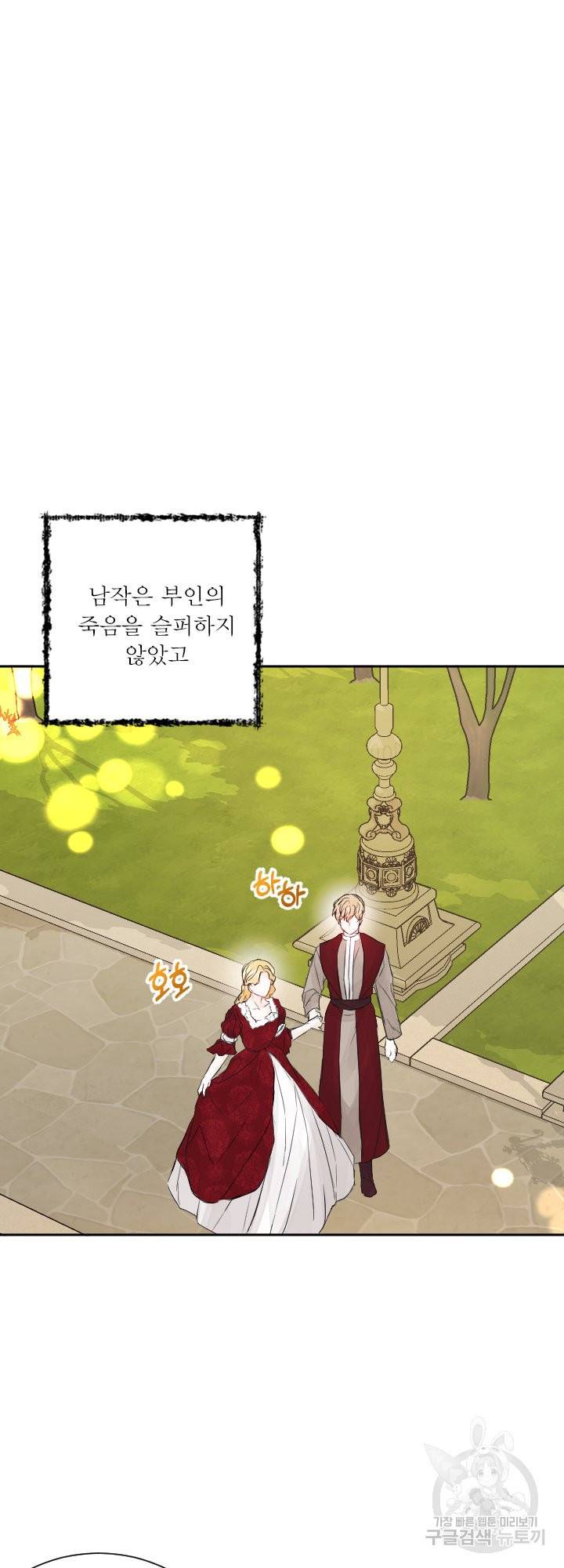오필리어가 공작가를 벗어나지 못하는 이유 047 13