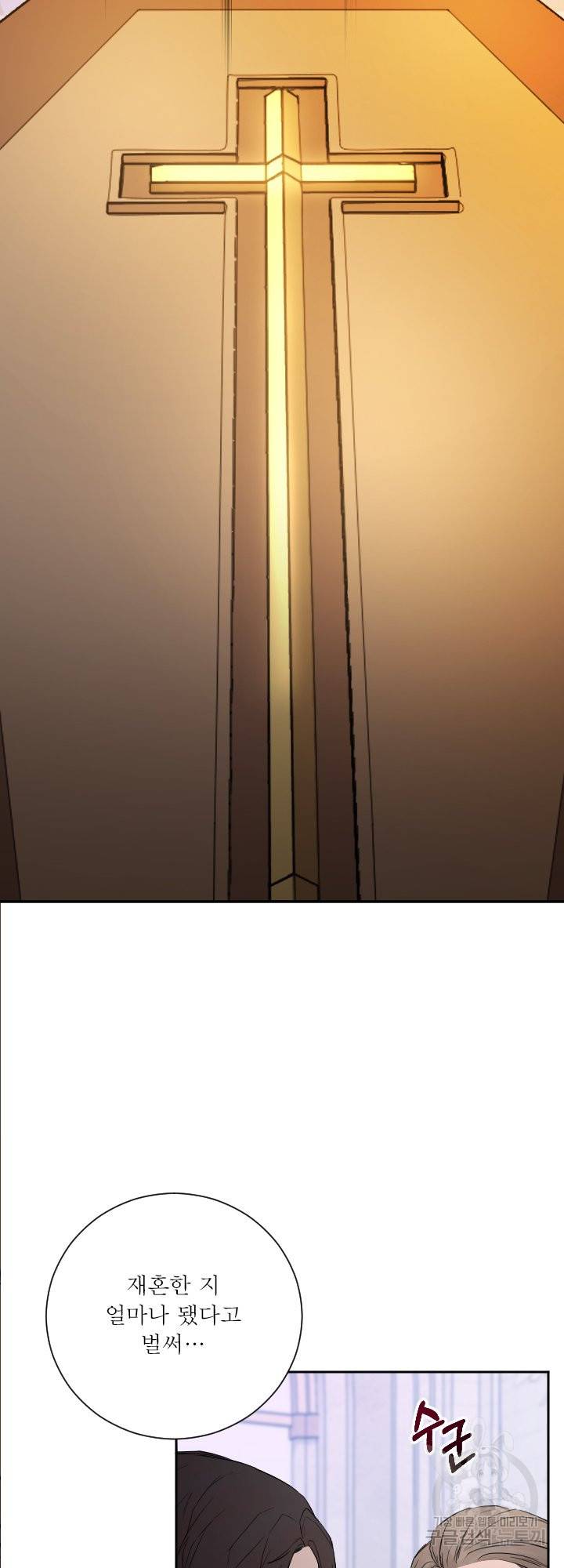 오필리어가 공작가를 벗어나지 못하는 이유 047 17