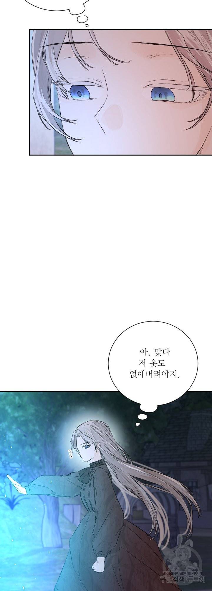 오필리어가 공작가를 벗어나지 못하는 이유 047 25
