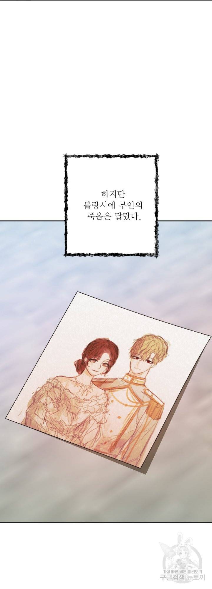 오필리어가 공작가를 벗어나지 못하는 이유 047 28