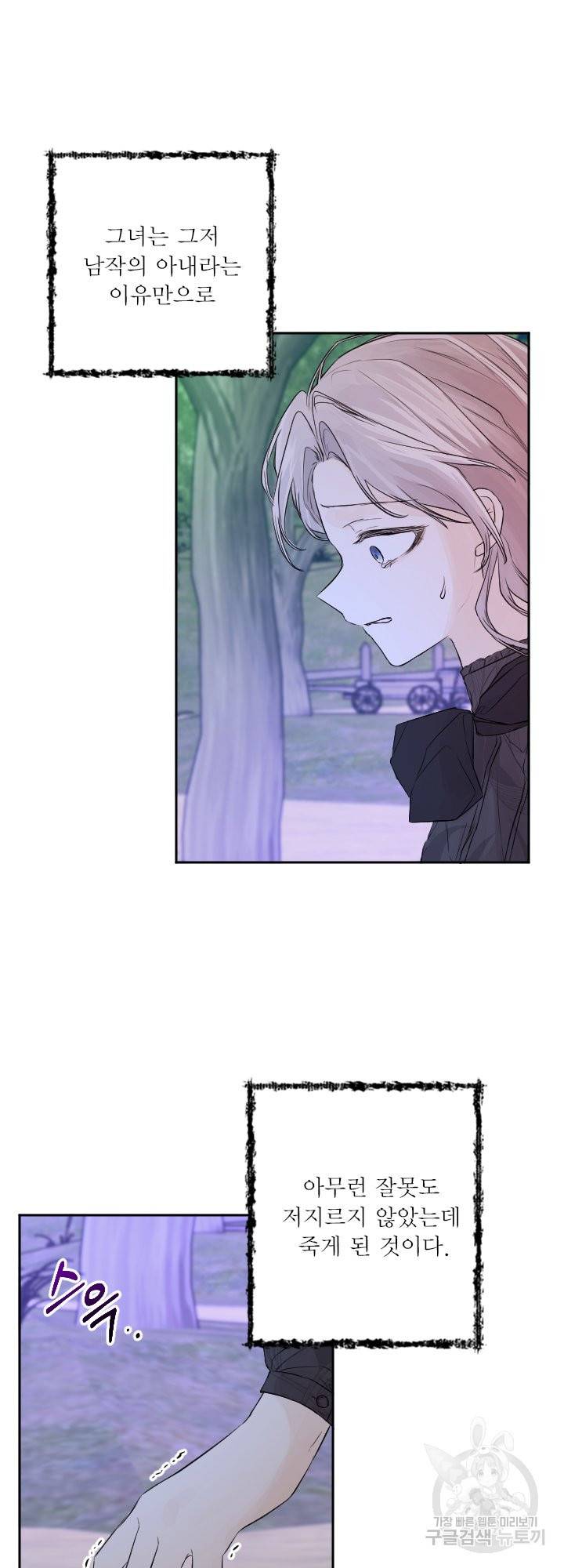 오필리어가 공작가를 벗어나지 못하는 이유 047 29