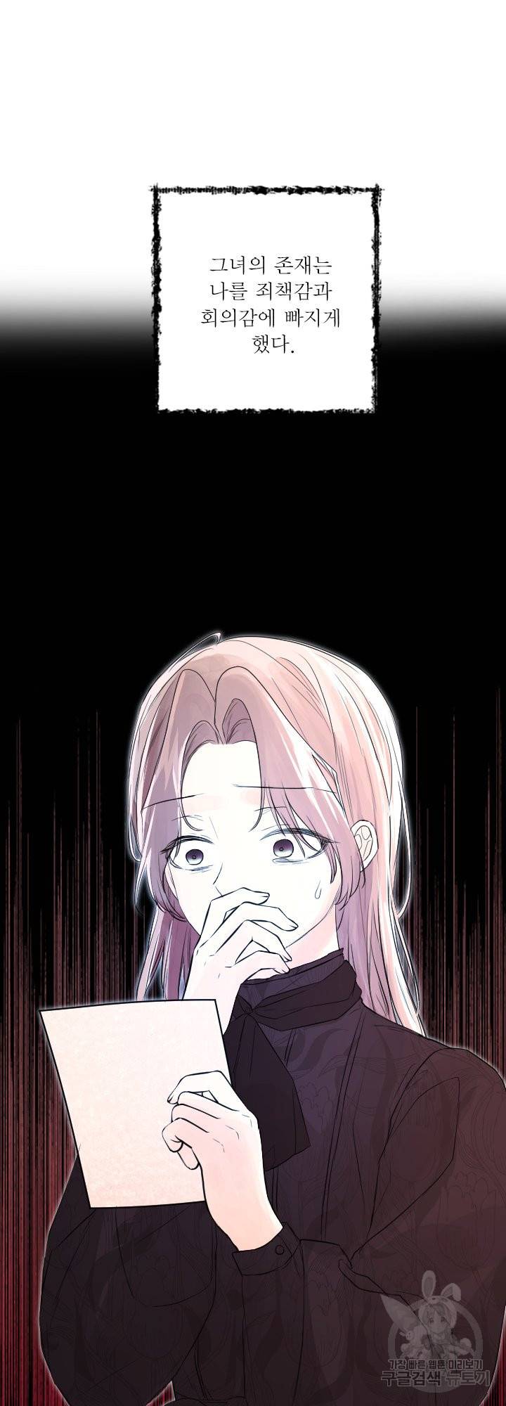 오필리어가 공작가를 벗어나지 못하는 이유 047 31
