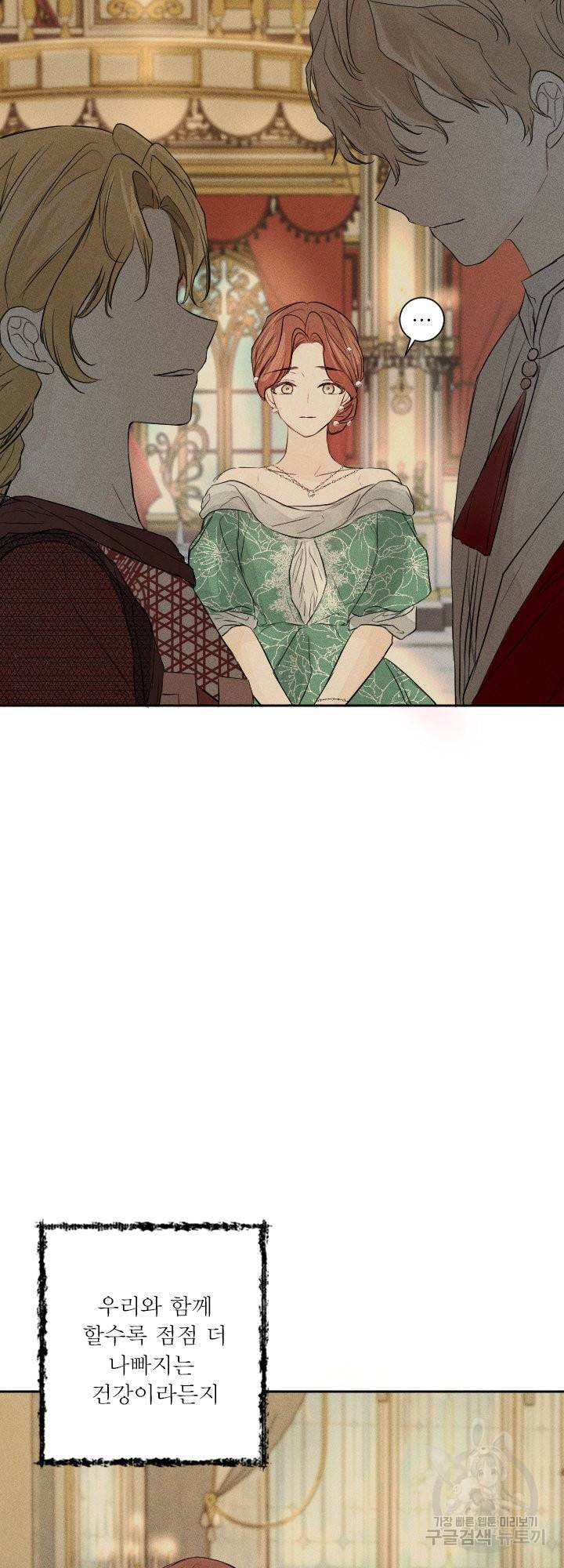 오필리어가 공작가를 벗어나지 못하는 이유 047 35