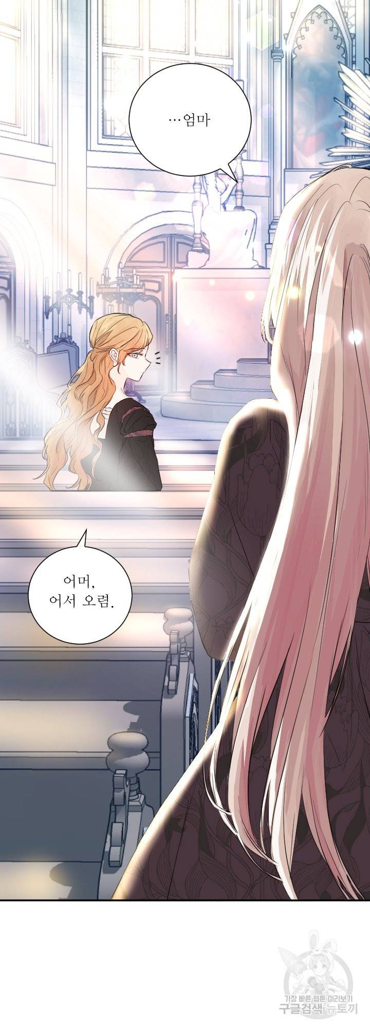 오필리어가 공작가를 벗어나지 못하는 이유 047 37