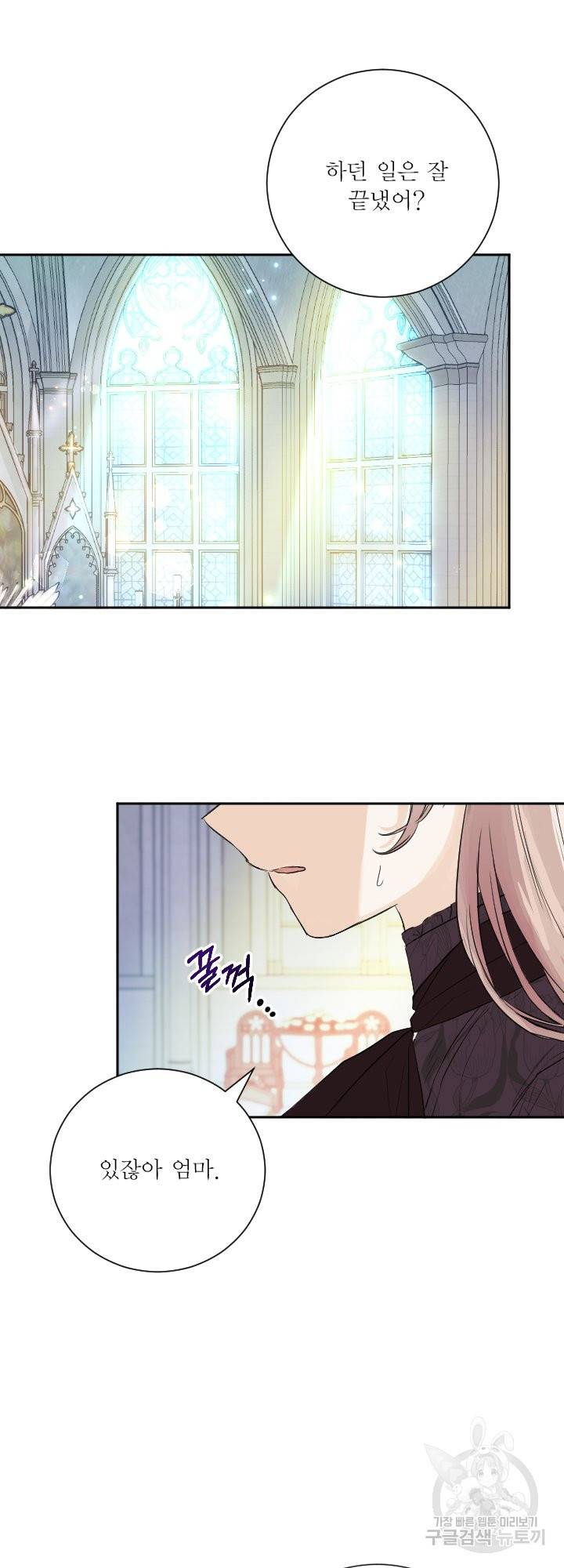오필리어가 공작가를 벗어나지 못하는 이유 047 39