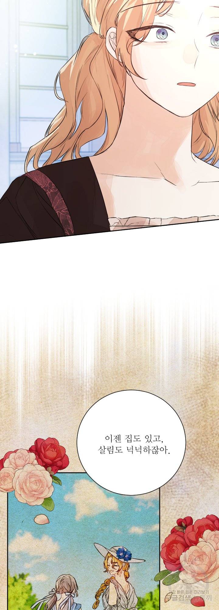오필리어가 공작가를 벗어나지 못하는 이유 047 41