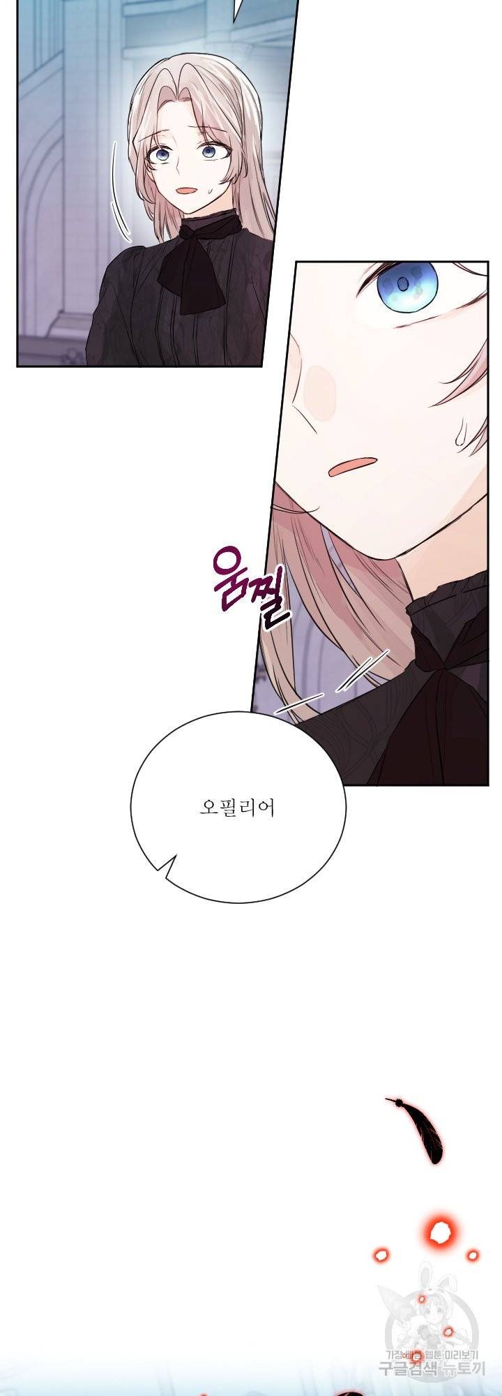 오필리어가 공작가를 벗어나지 못하는 이유 047 44