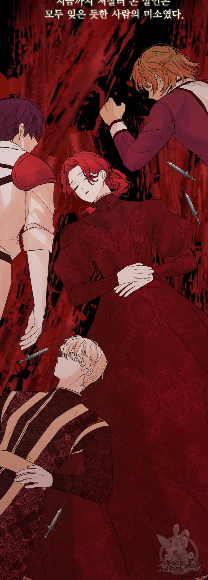 오필리어가 공작가를 벗어나지 못하는 이유 047 50