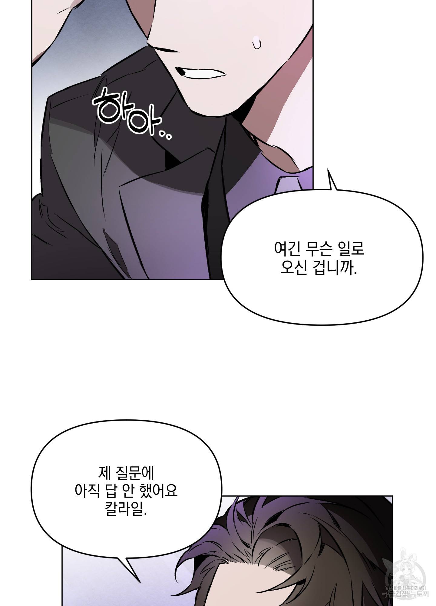 디파인 더 릴레이션십 6화 5