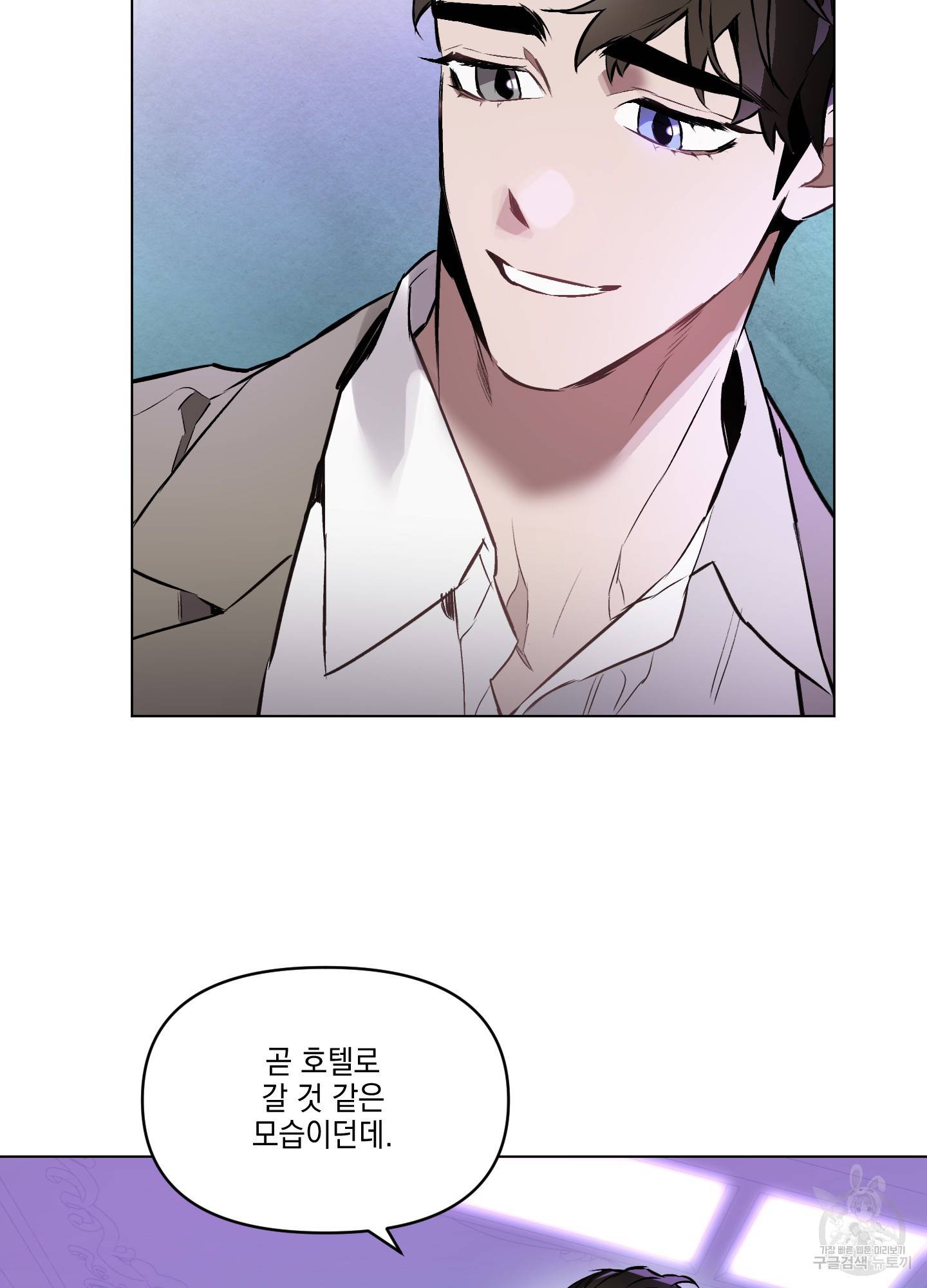 디파인 더 릴레이션십 6화 6