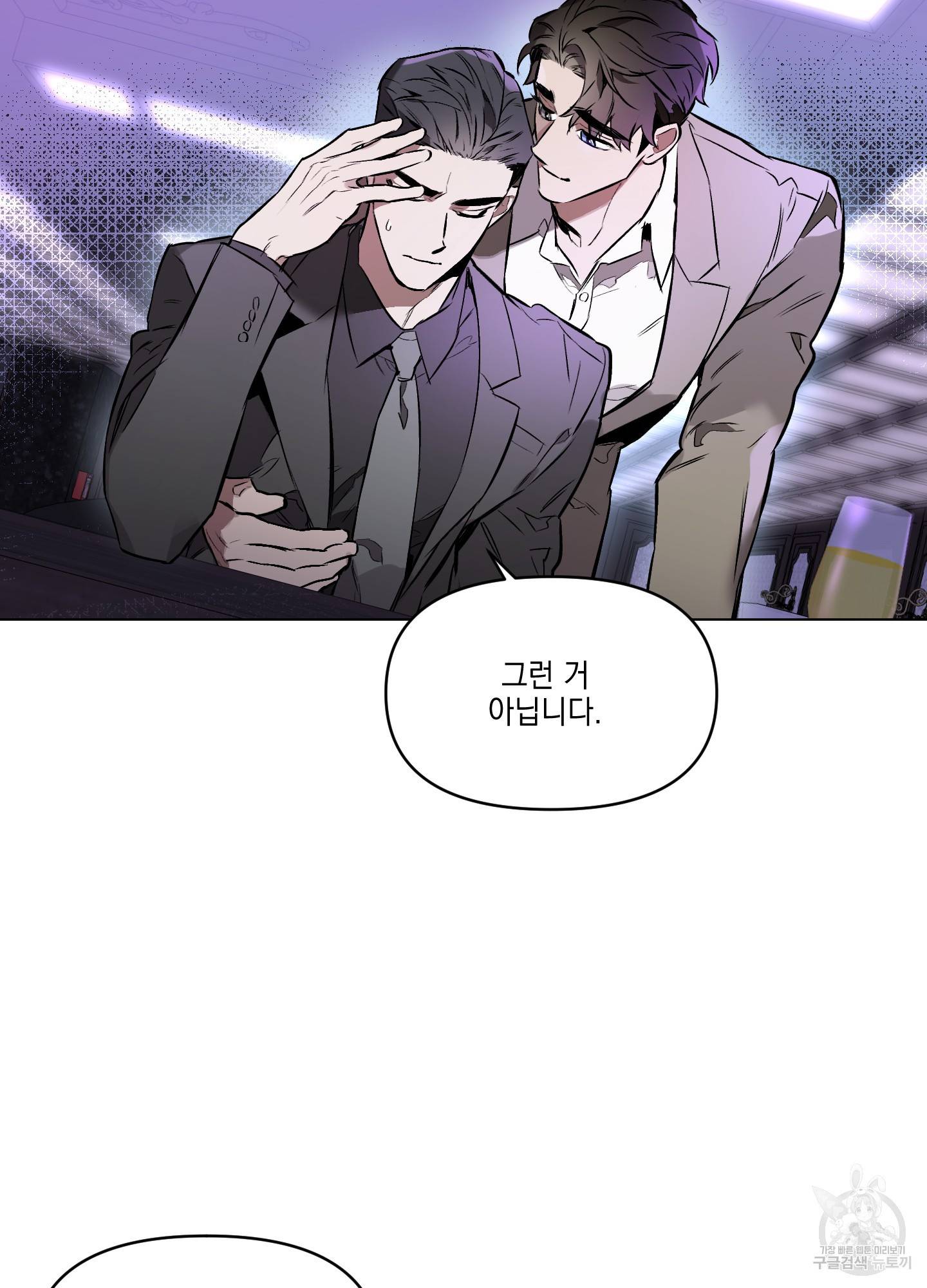 디파인 더 릴레이션십 6화 7