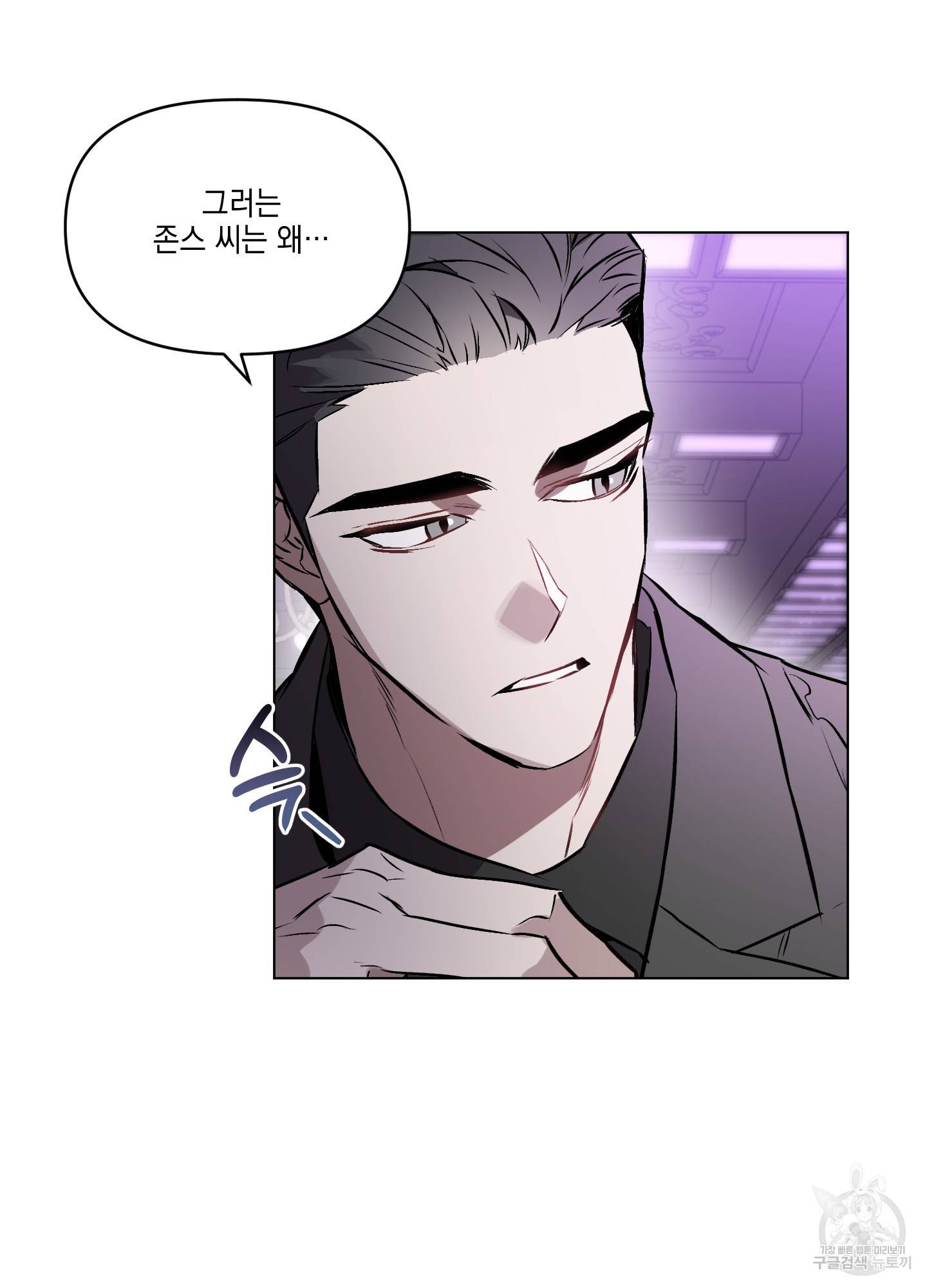 디파인 더 릴레이션십 6화 10