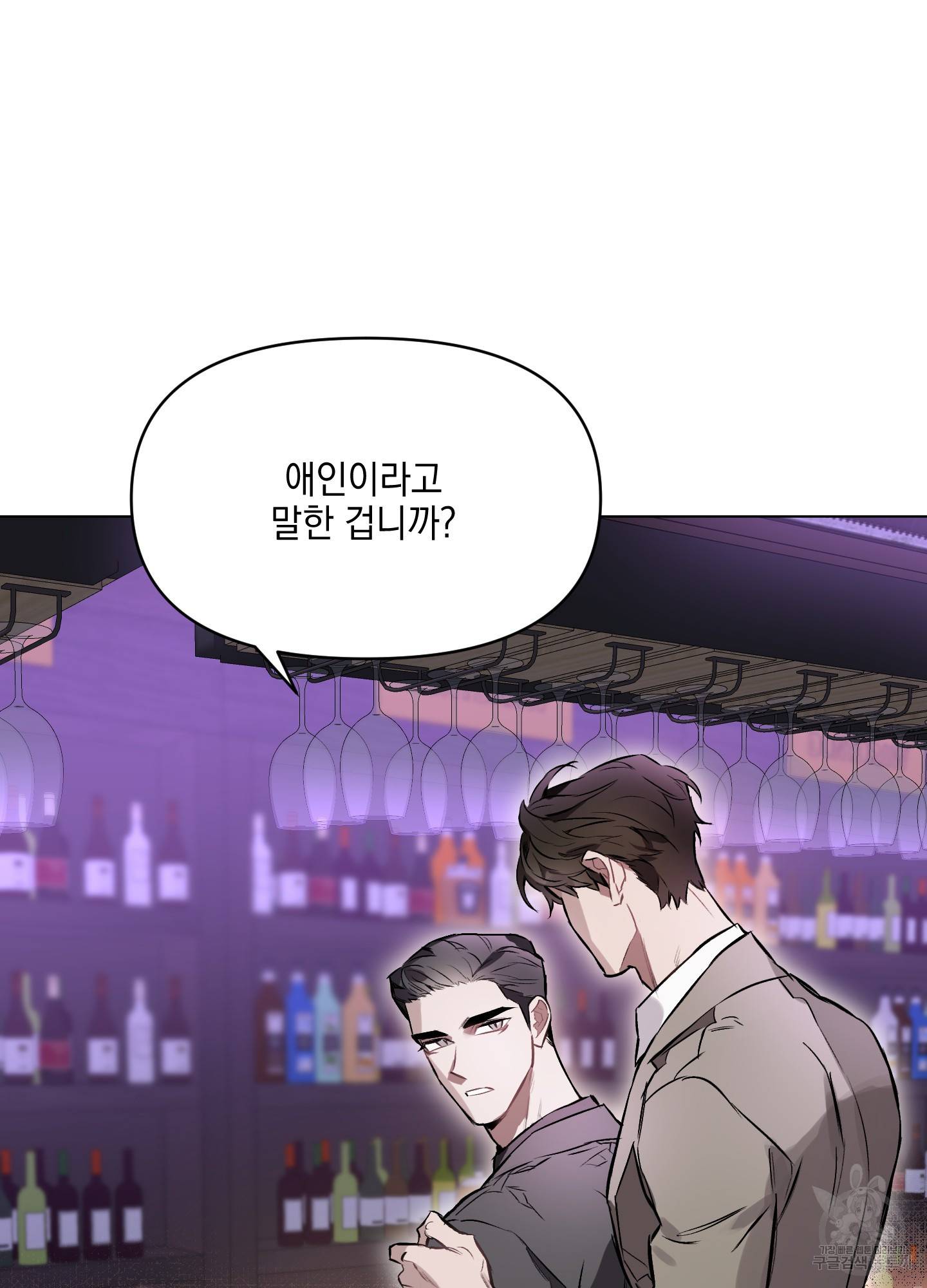 디파인 더 릴레이션십 6화 11